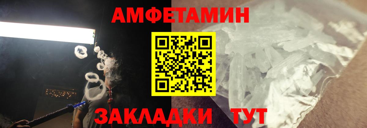 Амфетамин Premium Дмитров
