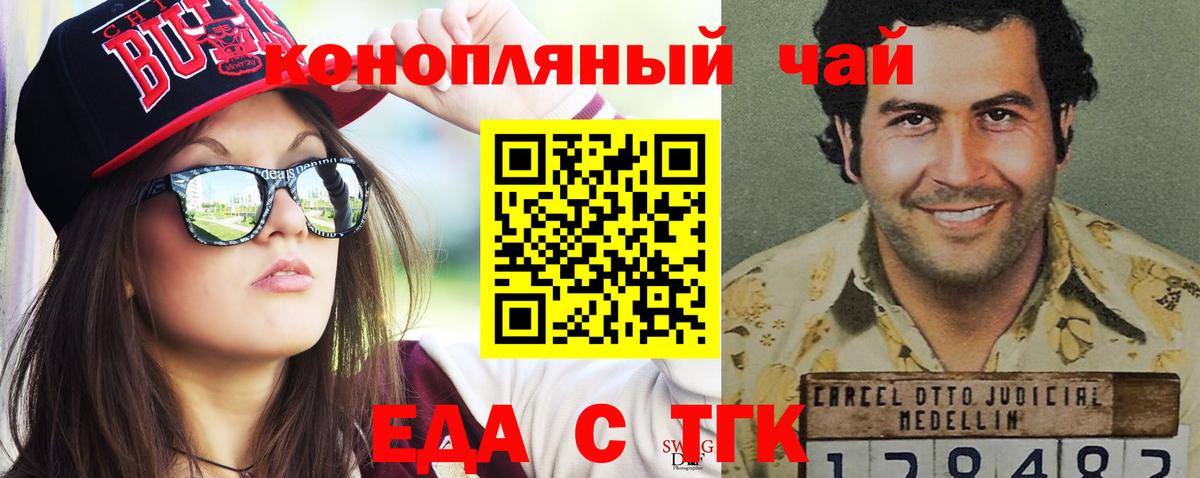 Печенье с ТГК конопля  Вход с VPN  Дмитров 