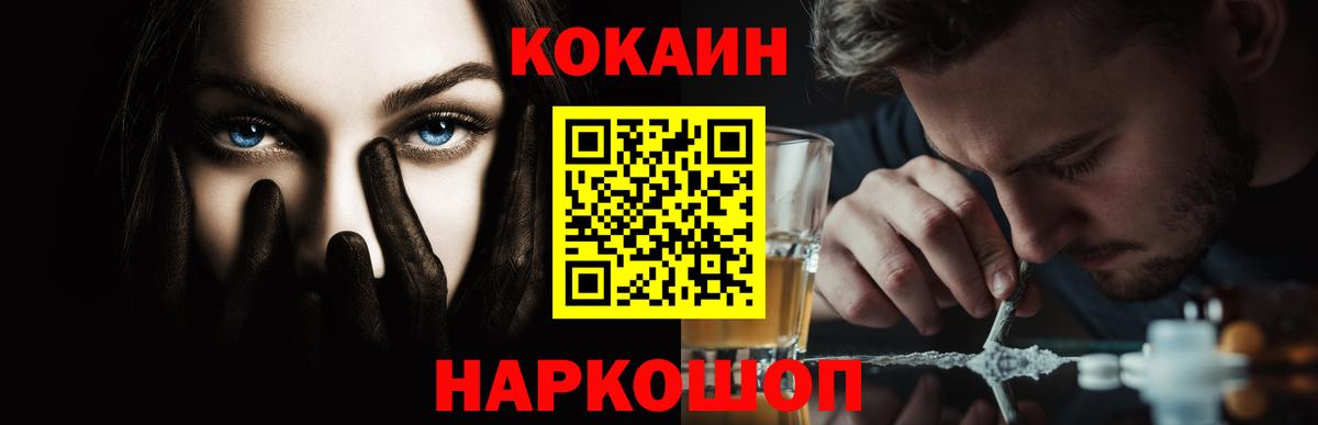 КОКАИН 97% Дмитров