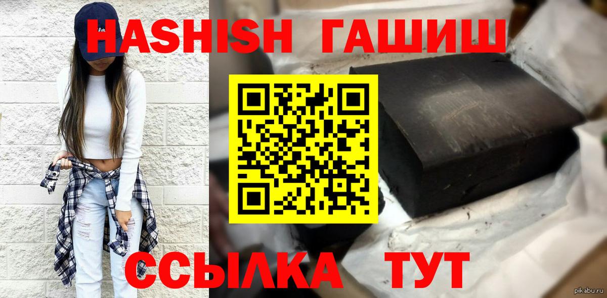 Дмитров  ГАШ Cannabis  Гашиш  Вход с VPN  ГАШ 40% ТГК 