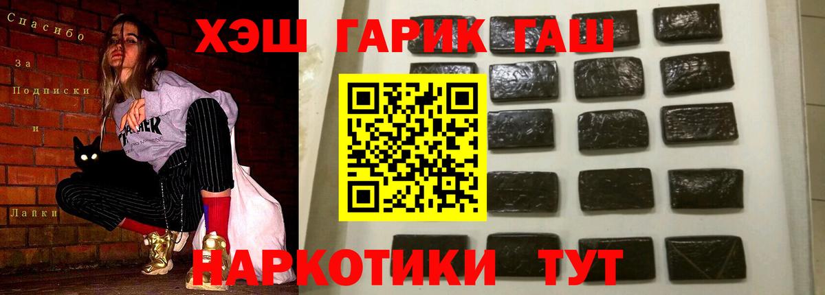 ГАШ убойный Дмитров