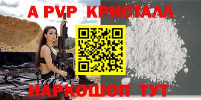 a pvp Берёзовский