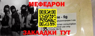 мяу мяу мука Беслан