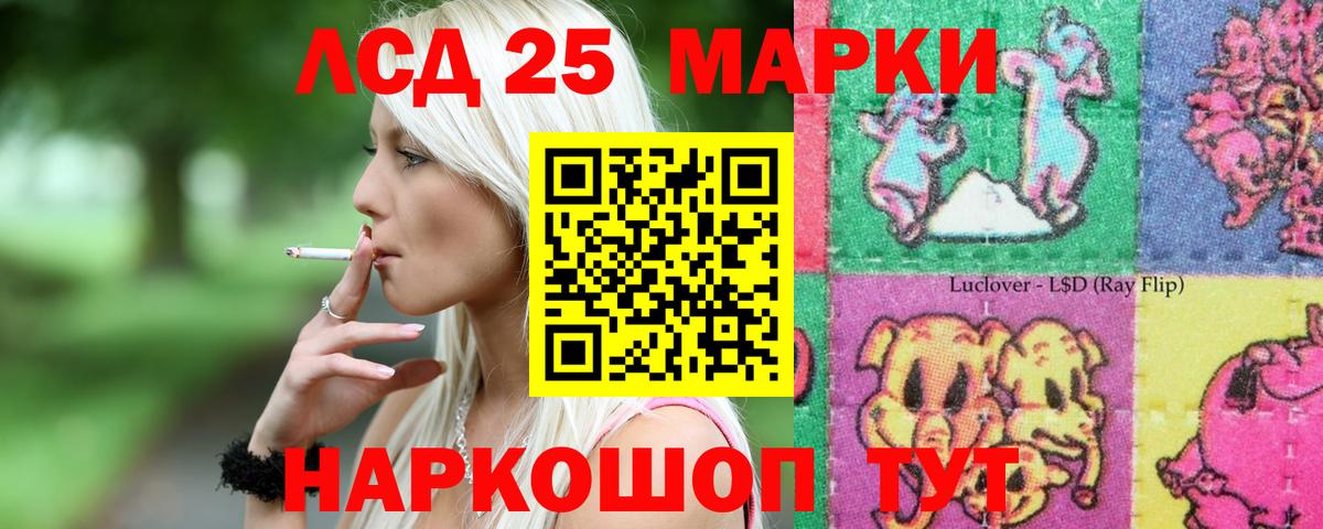 LSD-25 экстази кислота Дмитров