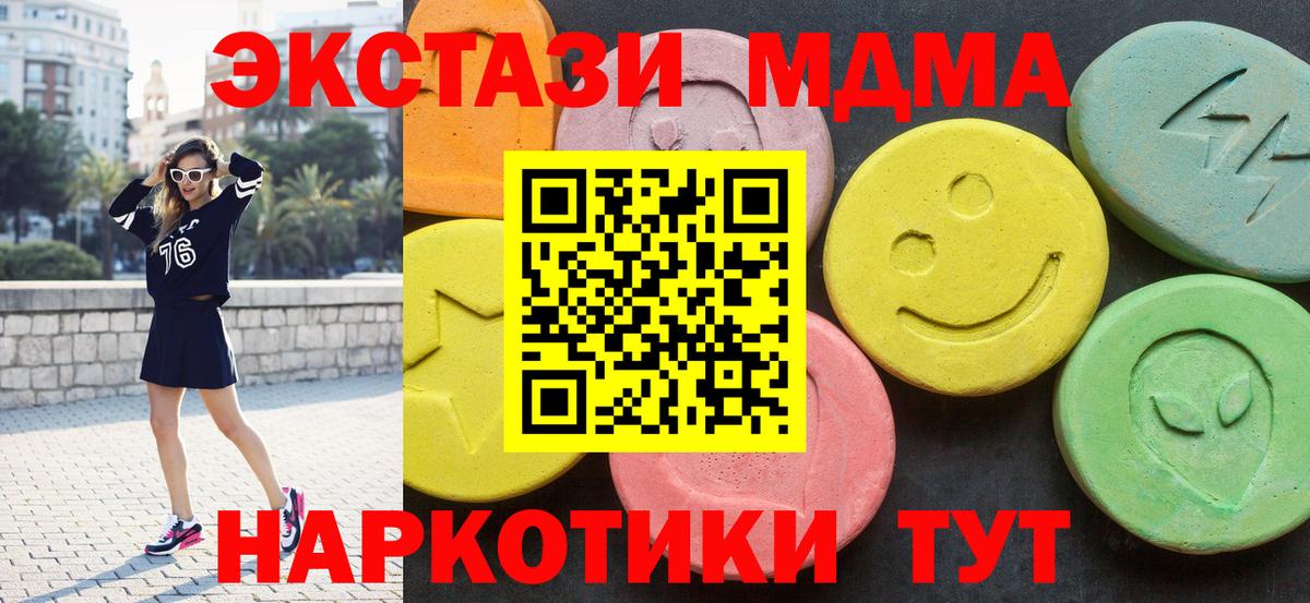 МДМА VHQ  Вход с VPN  МДМА crystal  Дмитров 