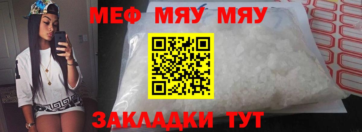 Мефедрон  Вход с VPN  Дмитров  Мефедрон mephedrone 