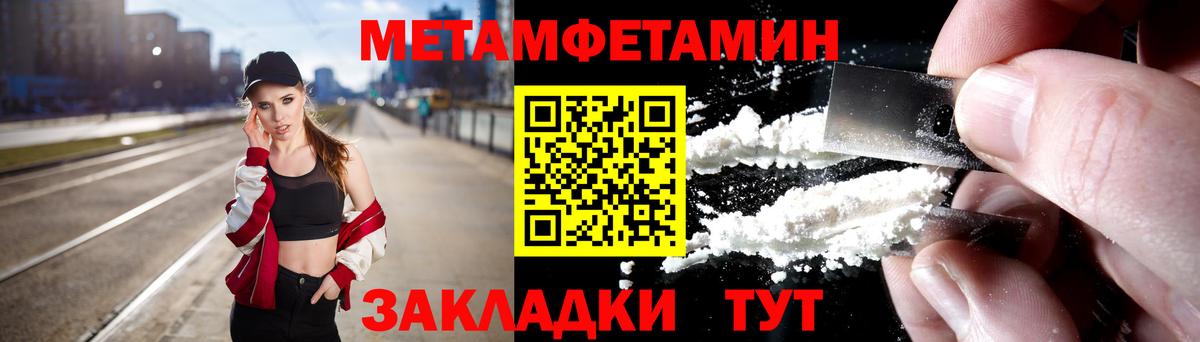 Первитин мет Дмитров