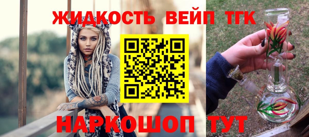 ТГК концентрат Дмитров