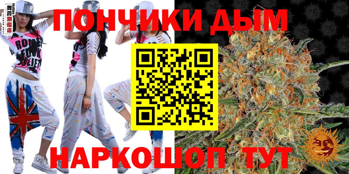 Бошки Шишки White Widow  Вход с VPN  Дмитров  Марихуана Amnesia 