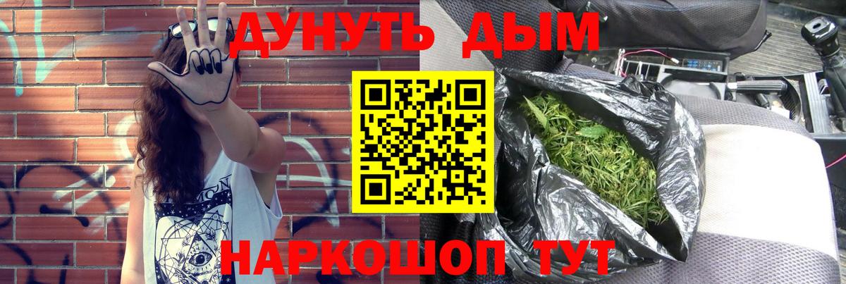 Канабис THC 21% Дмитров